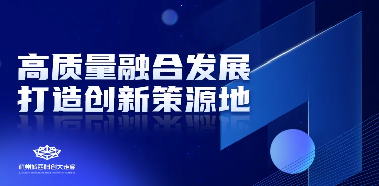 劉捷調研綠色能源產業生態圈建設推進情況：構建具有杭州特色的綠色能源產業體系